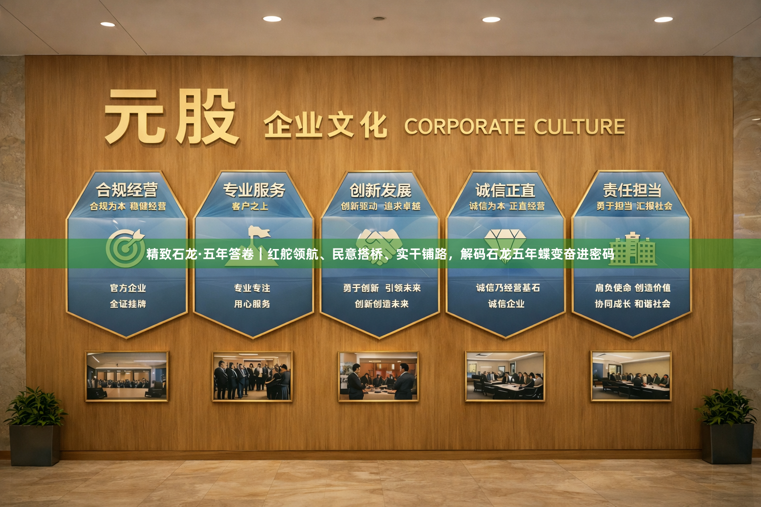 精致石龙·五年答卷｜红舵领航、民意搭桥、实干铺路，解码石龙五年蝶变奋进密码