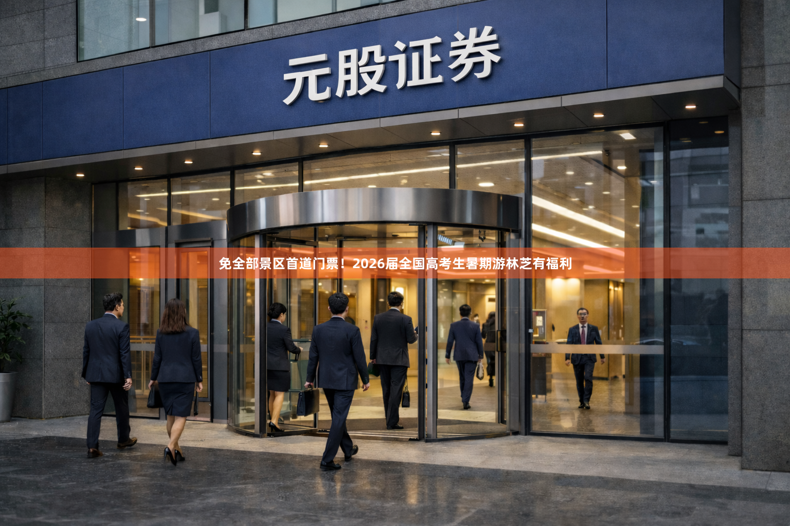 免全部景区首道门票!2026届全国高考生暑期游林芝有福利