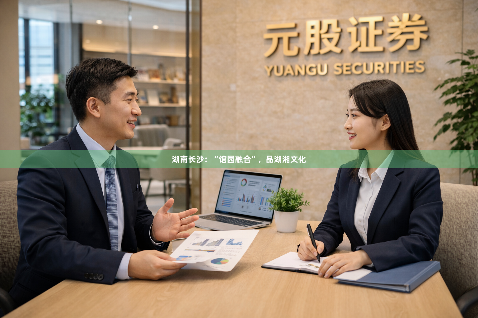 湖南长沙:“馆园融合”,品湖湘文化