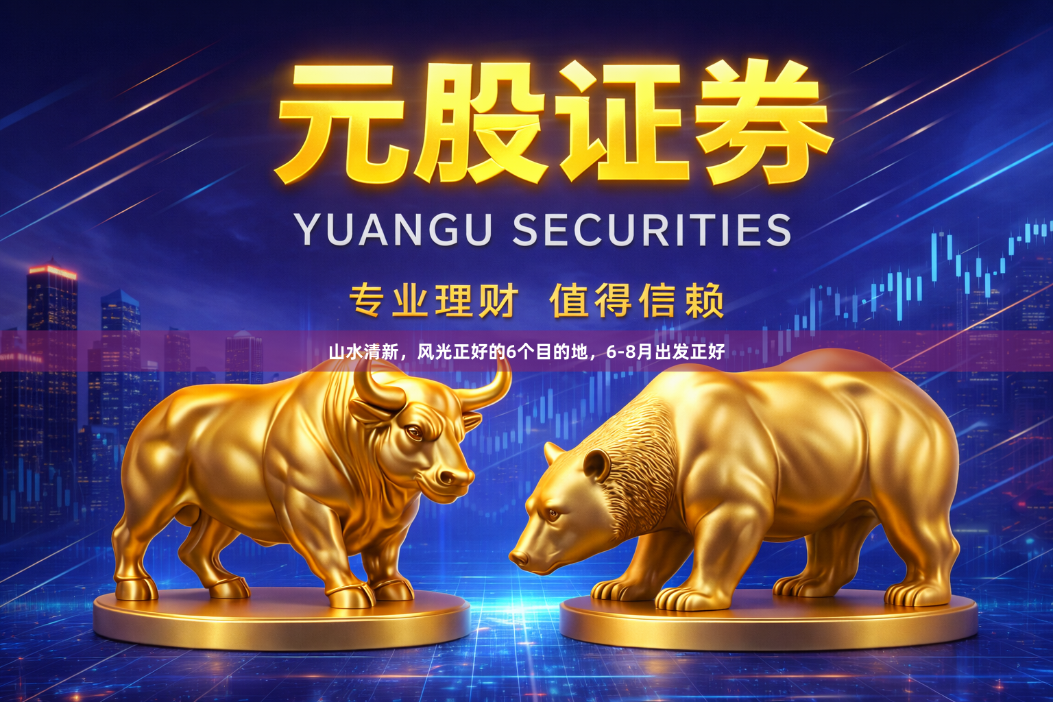 山水清新,风光正好的6个目的地,6-8月出发正好