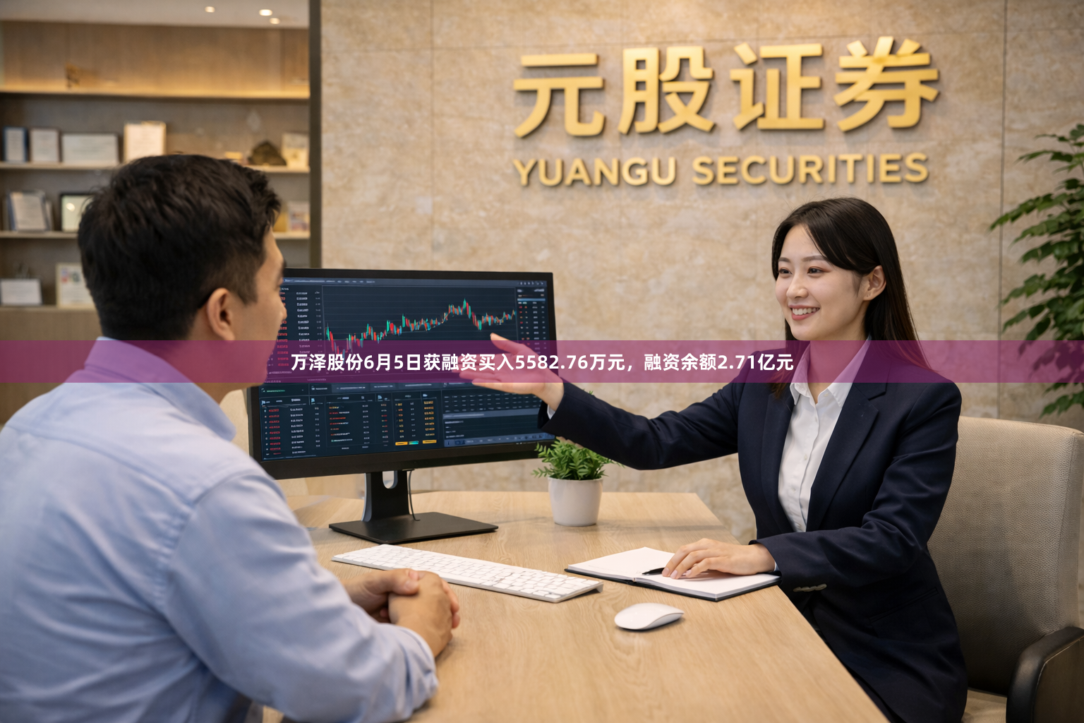 万泽股份6月5日获融资买入5582.76万元,融资余额2.71亿元