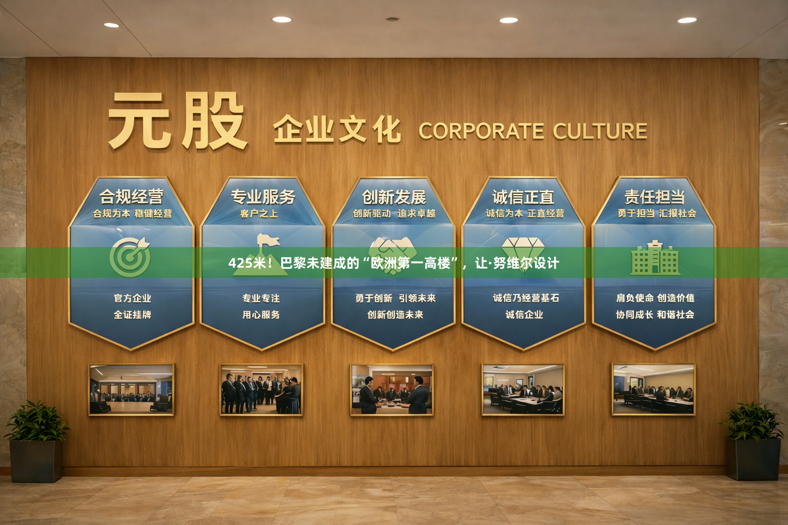 425米！巴黎未建成的“欧洲第一高楼”，让·努维尔设计