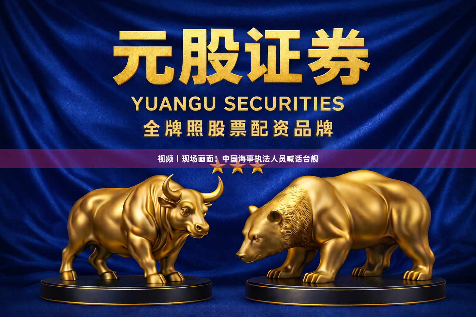 视频丨现场画面！中国海事执法人员喊话台舰
