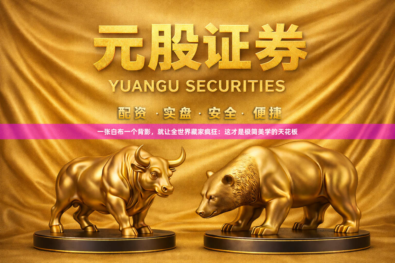 一张白布一个背影，就让全世界藏家疯狂：这才是极简美学的天花板