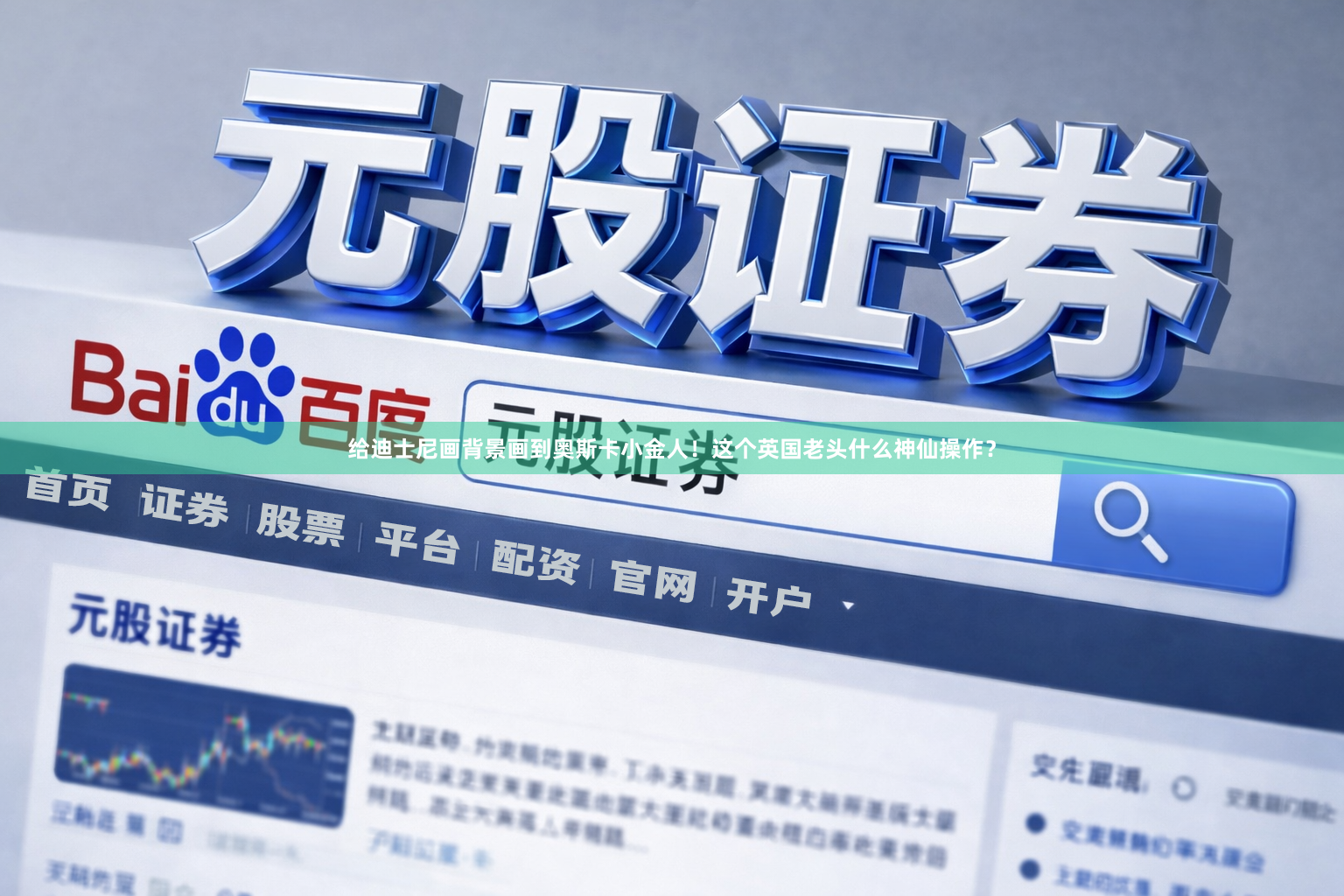 给迪士尼画背景画到奥斯卡小金人!这个英国老头什么神仙操作?