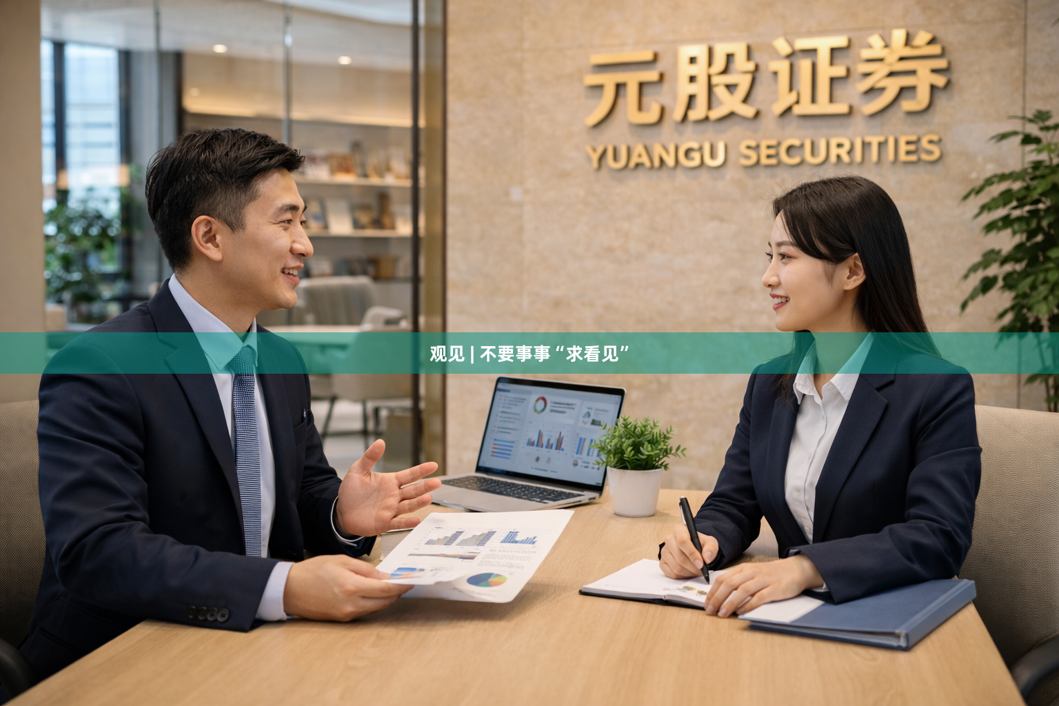 观见 | 不要事事“求看见”